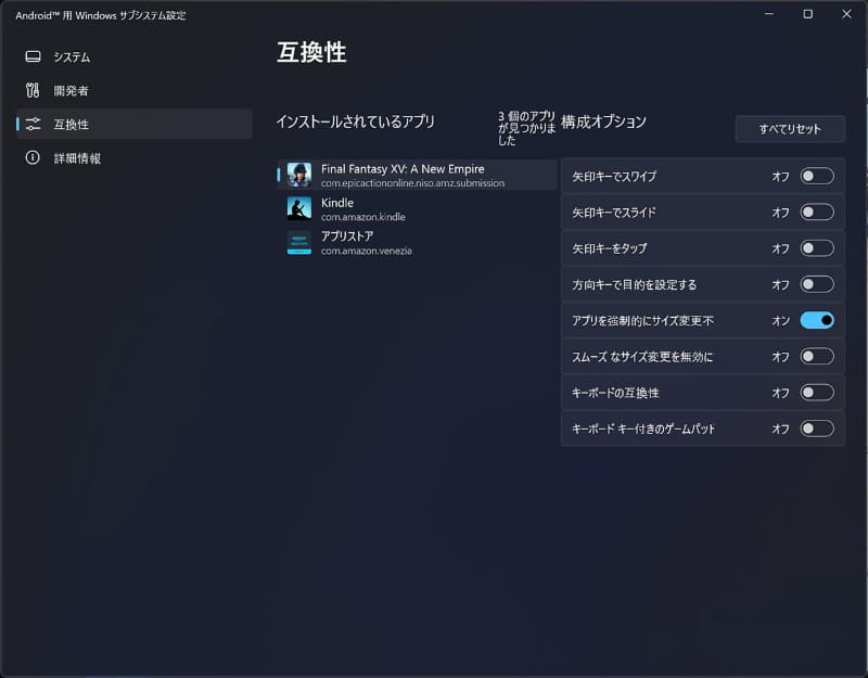Windows Subsystem for Android」が組み込まれ、Androidアプリ動作に活用される
