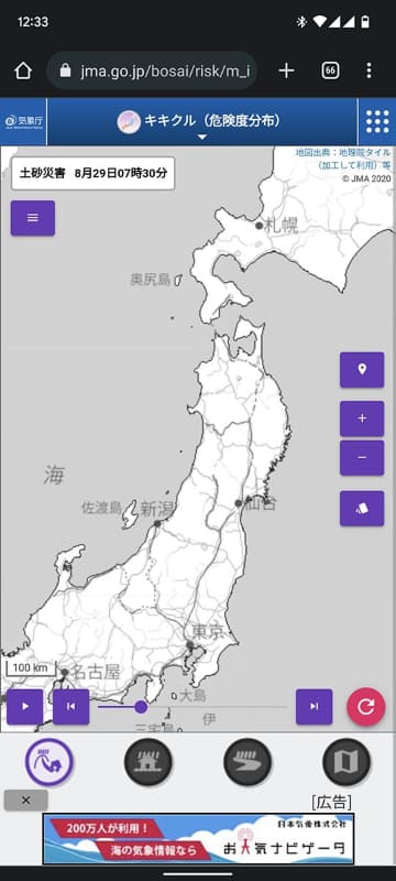気象庁の「キキクル」。大雨、台風などが懸念される時には、積極的にアクセスしてみてください