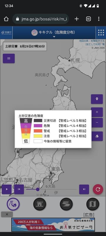 土砂災害の危険段階を示す色分け