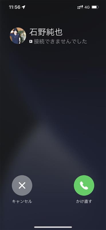 アンテナピクトは復活し、データ通信は利用できるようになったが、音声通話が利用できない状態が続いた