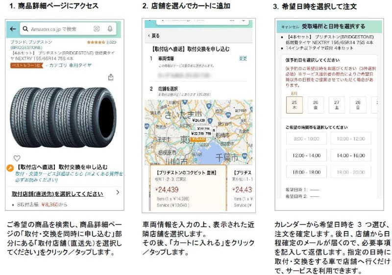カー用品取付・交換サービス