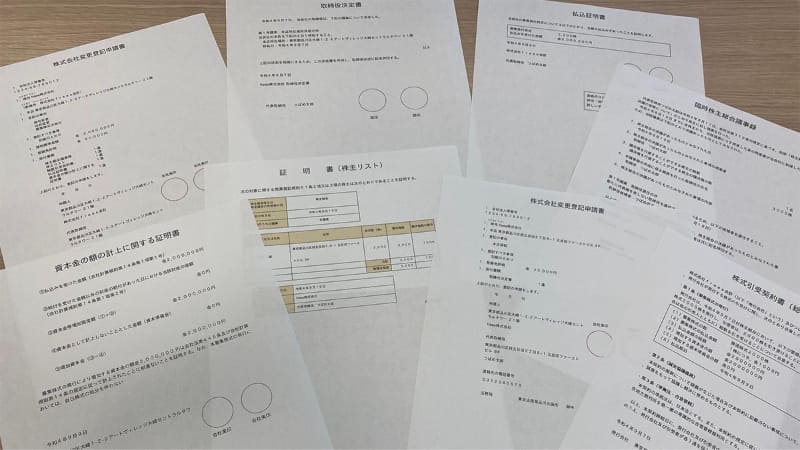大量の書類を集める手間