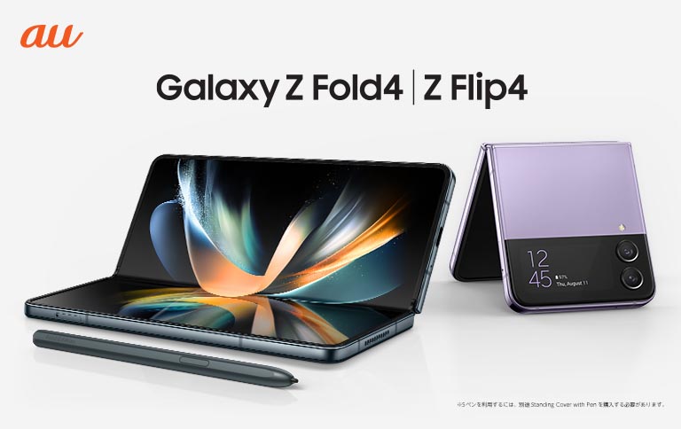 Galaxy Z Fold4/Z Flip4