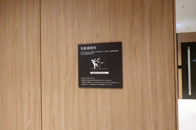 保存棟と新館では耐震構造がそれぞれ異なるため、強い地震があった場合はその境目で床がずれたり、壁が動いたりすることで地震の力を逃す工夫をしている