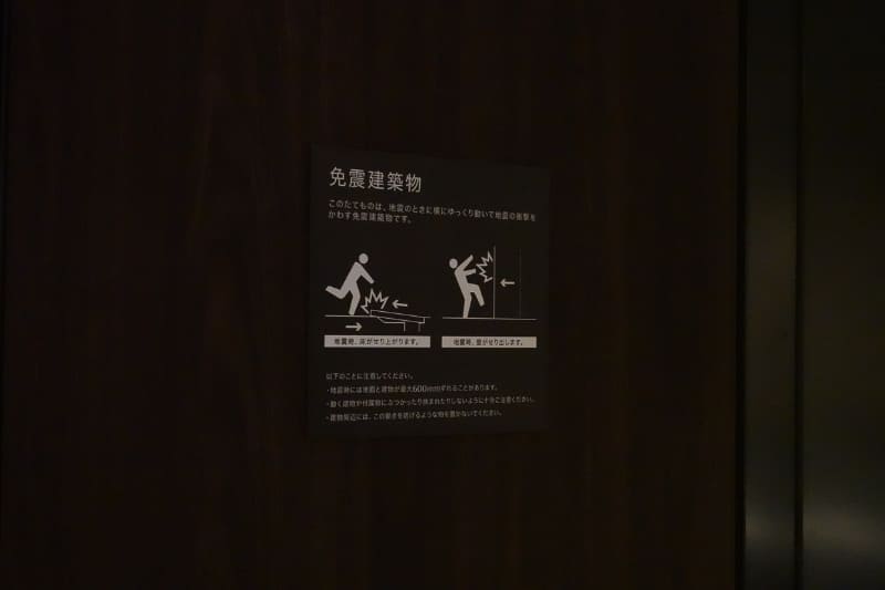 保存棟と新館では耐震構造がそれぞれ異なるため、強い地震があった場合はその境目で床がずれたり、壁が動いたりすることで地震の力を逃す工夫をしている