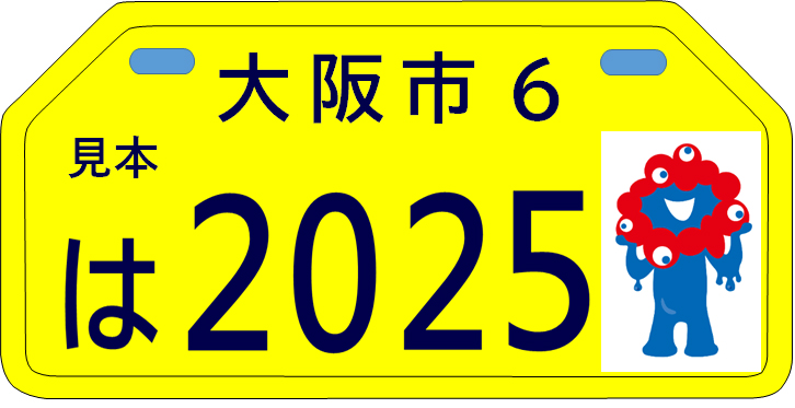 90cc(黄色)