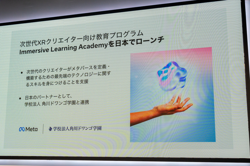 次世代XRクリエイター向け教育プログラム「Immersive Learning Academy」