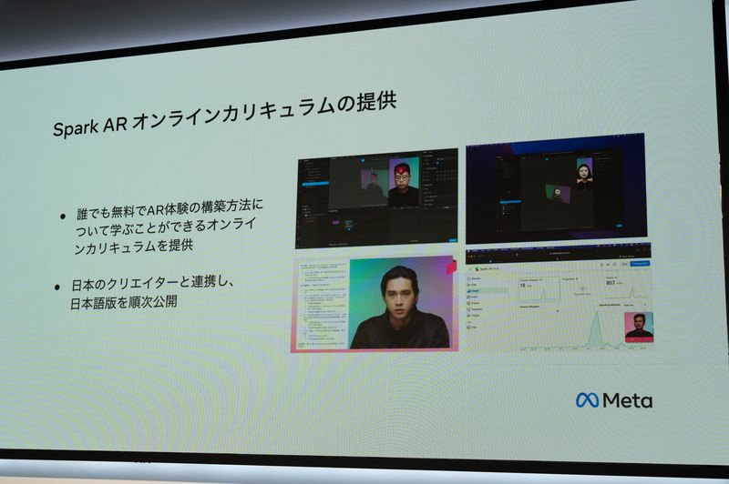 Spark AR オンラインカリキュラム