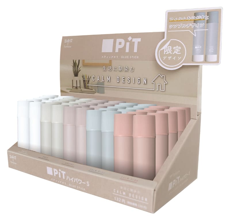 カームディスプレイセット