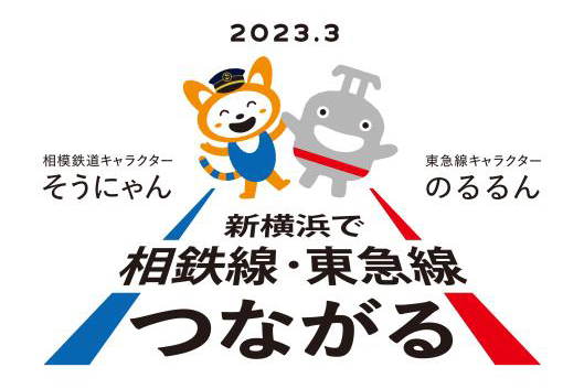 キャラクターロゴ