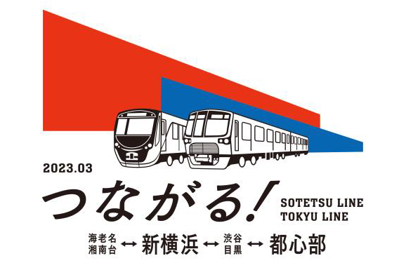 シンボリックロゴ。左が東急電鉄3020系、右が相模鉄道21000系
