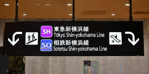 東急・相鉄直通線の駅ナンバー決定。開業PRロゴも - Impress Watch