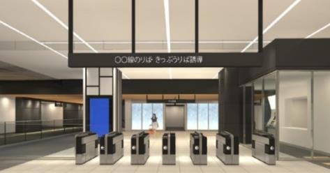 新横浜駅「新綱島駅」寄り改札口 イメージ