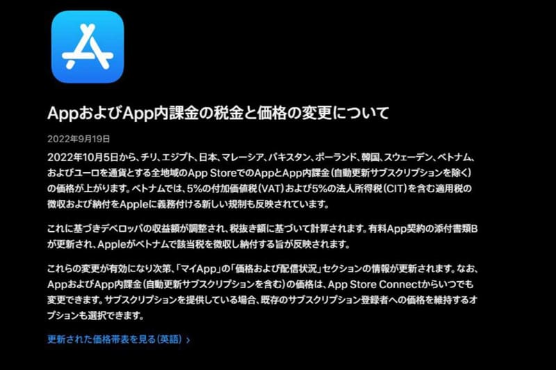 アップル公式サイトより