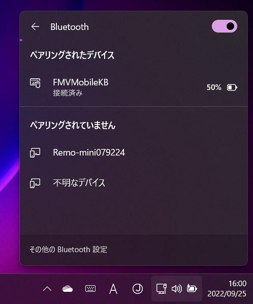 Bluetooth関連の機能が強化。スマホと同じように、バッテリー残量などもわかるようになった