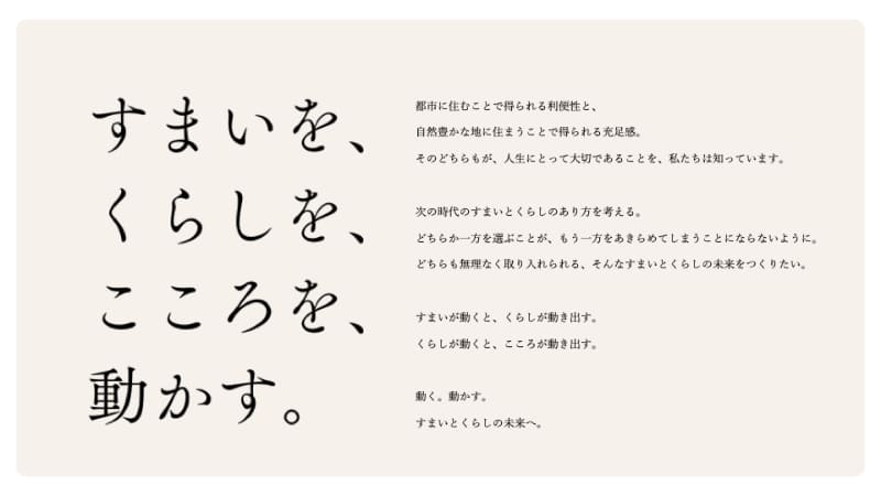 n’estateのコンセプト/コピー