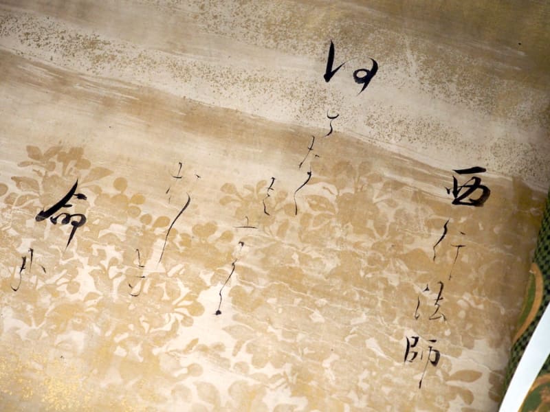 太細または濃淡が豊かな、光悦ならではの書が、料紙装飾との調和を感じさせる