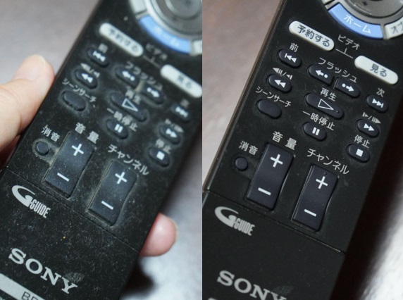 リモコンのビフォー・アフター。軽く押し込んだだけでも、このぐらいキレイに