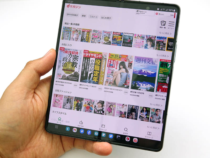 電子雑誌を読んだり、PCにリモート接続したりと、大画面を生かせるサービスやアプリは意外と多い。スマホのようにサッと取り出せる一方で、タブレットのように画面を広々と使えるのが、フォルダブルスマホのメリットだ