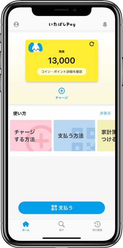 アプリ画面イメージ