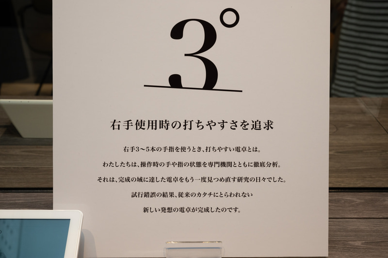 最適な角度を検証