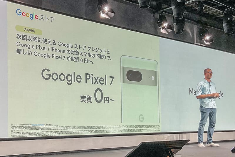 今回のPixel 7では、下取りによる価格戦略を積極的に活用し、拡販が展開される