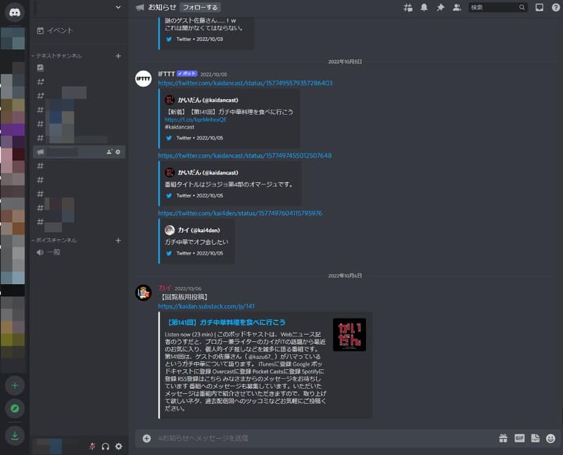 Discord