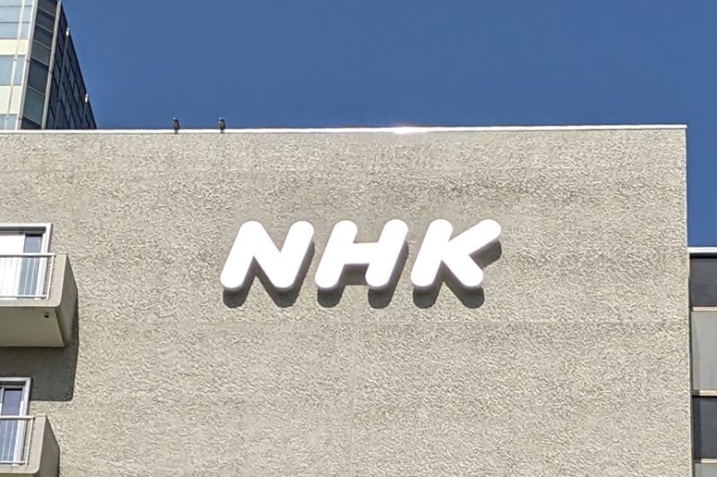 NHK