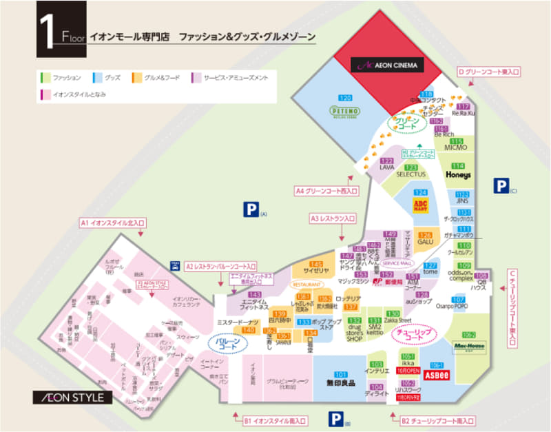 イオンシネマとなみ 開業予定区画