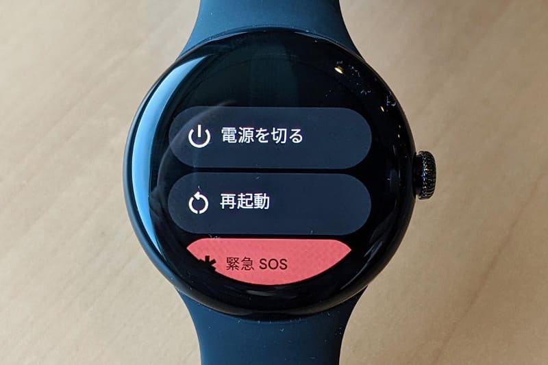 リューズの長押しで電源メニュー