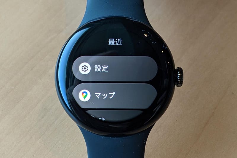 サイドボタンを押すと、直近で利用したアプリの一覧が表示