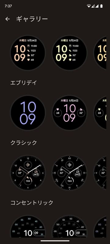 ウォッチフェイス、タイルをはじめとしたほとんどの設定は「Google Pixel Watch」アプリから行なえます