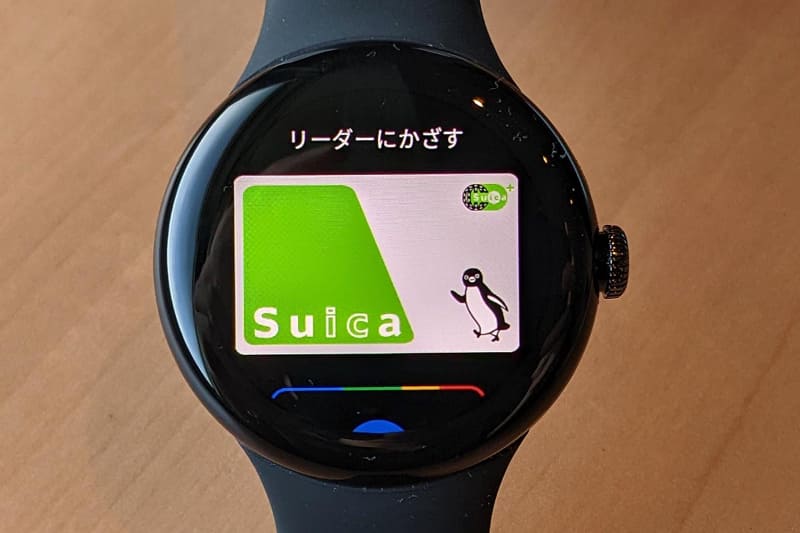Pixel WatchでSuicaが利用できます！ その他の電子マネーも利用できればベストでしたが、それでも大きな前進です