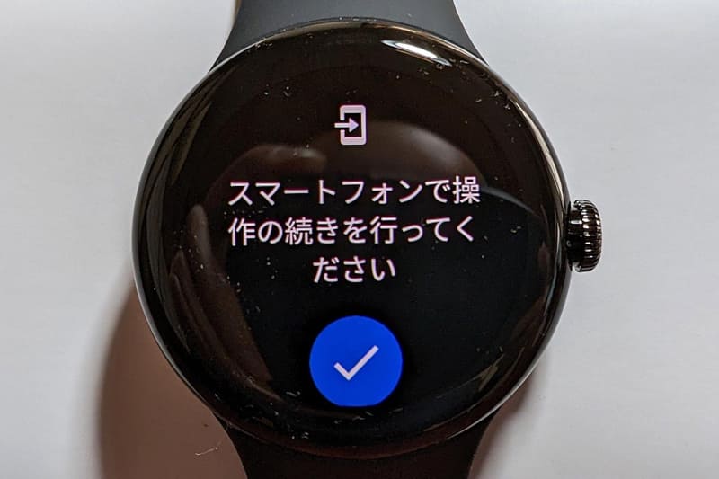 このあとの操作は、基本的にスマートフォン上から行ないます