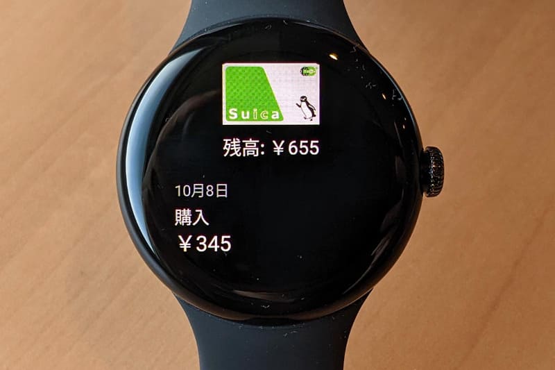 利用履歴はPixel Watch単独で確認できます