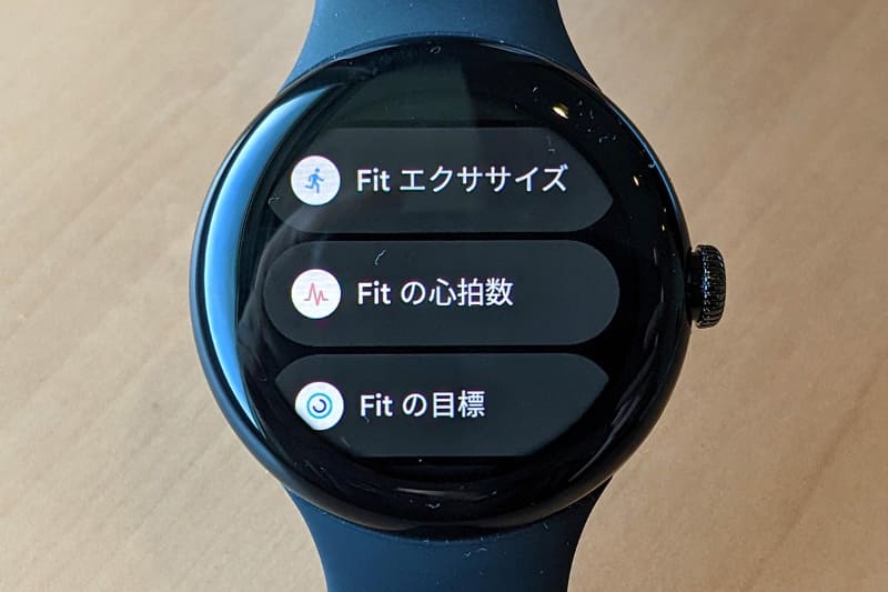 Google Fit愛好家の皆さん、安心してください！ Pixel WatchでもGoogle Fit使えましたよ！