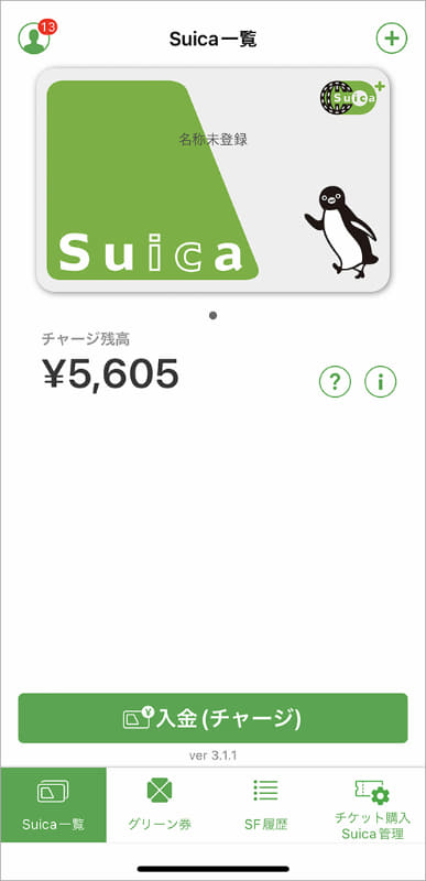[Suica]アプリの画面。Apple Payと連動してSuicaが登録される