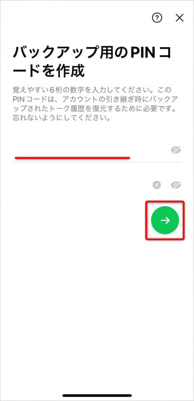 任意の6桁の数字をPINコードに指定する。画面の説明にもあるが、PINコードは忘れてはいけない。[→]をタップする