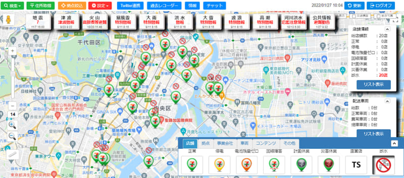 断水店舗 画面イメージ