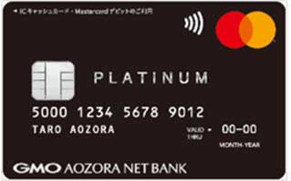 Mastercardビジネスデビットカード