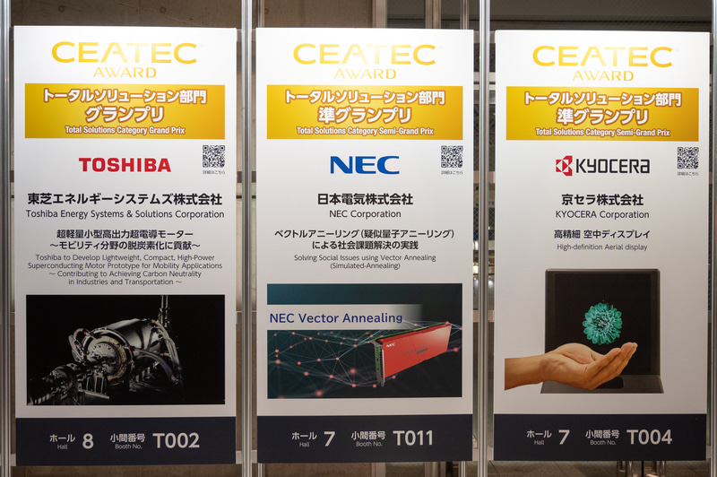 トータルソリューション部門