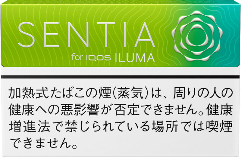 センティア・シトラス・グリーン