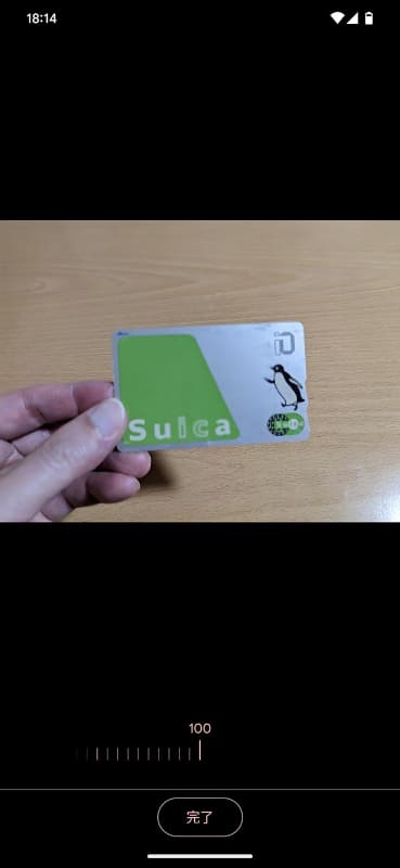 やることは、補正の適用度を調整するだけ