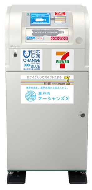 ペットボトル回収機