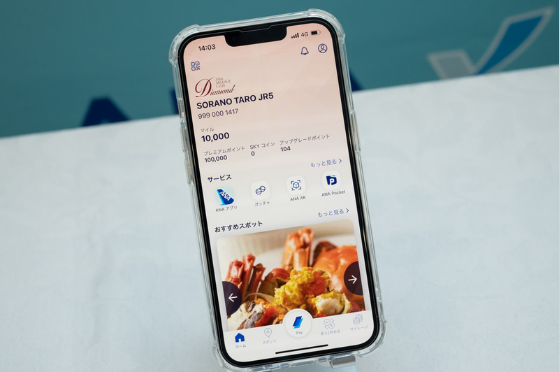 リニューアルされた「ANA マイレージクラブアプリ」のホーム画面
