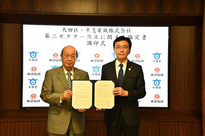 第三セクター設立に関する協定書の調印式