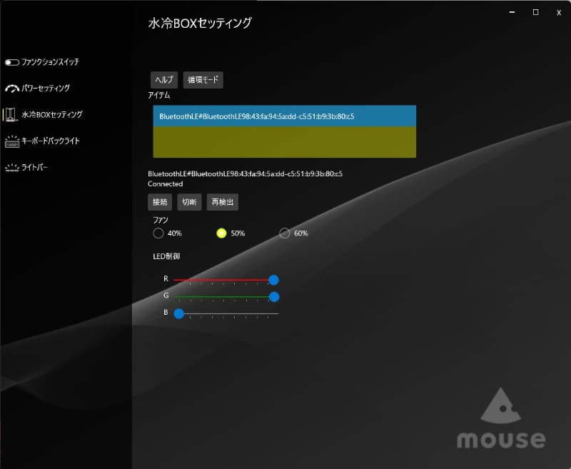 Mouse Control Center