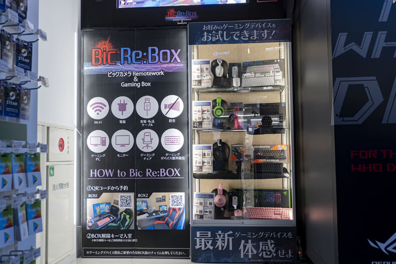 デバイス貸出サービスも提供