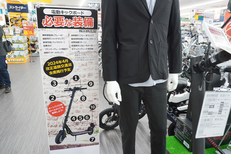 売場では電動キックボードに必要な装備も紹介