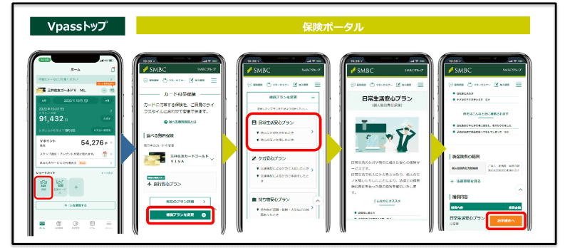 画面遷移イメージ